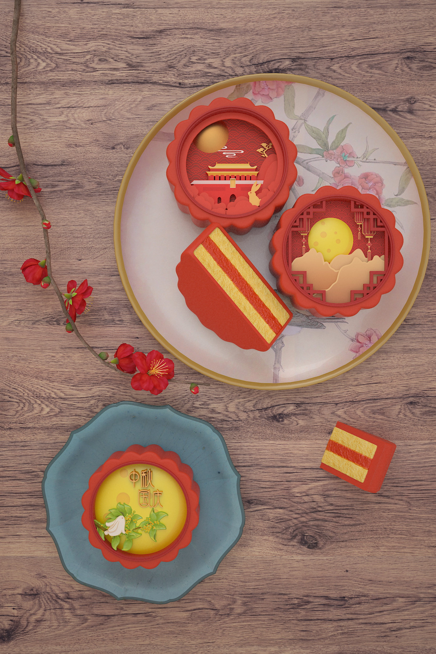 双节同庆 创意月饼