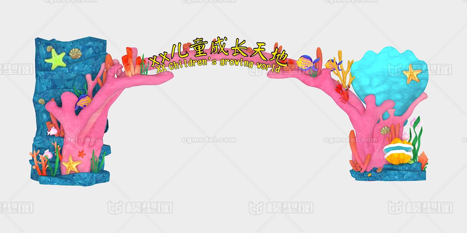 海洋主題門頭兒童樂園商城門頭