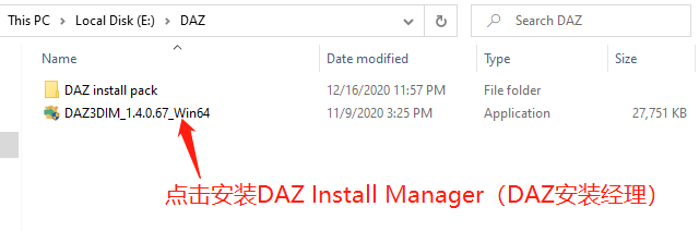 3点击安装DAZ Install Manager（DAZ安装经理）.png