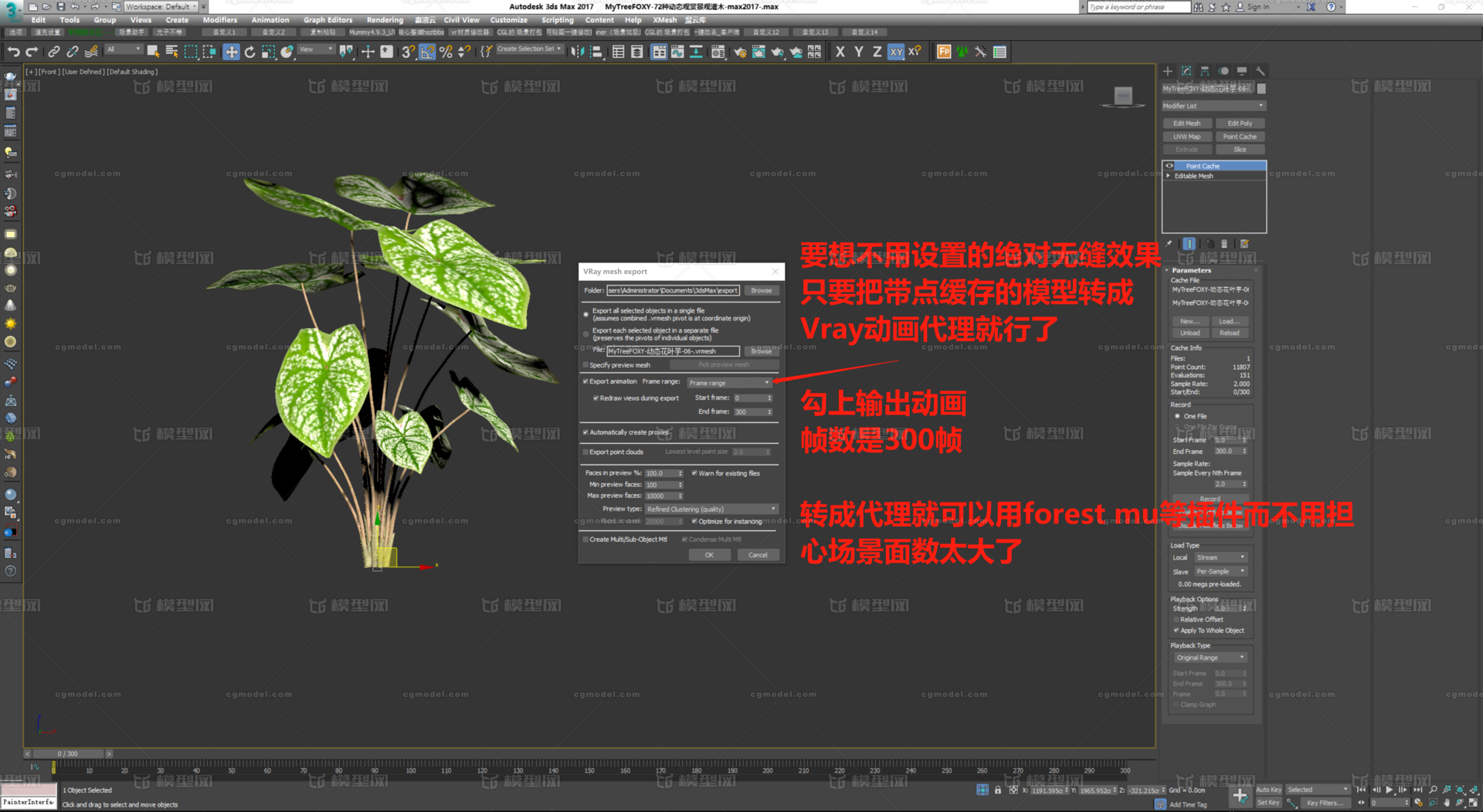 72种300帧无缝风动画观赏景观植物 网红室内盆栽模型-花卉模型库-3ds Max(.max)模型下载-cg模型网