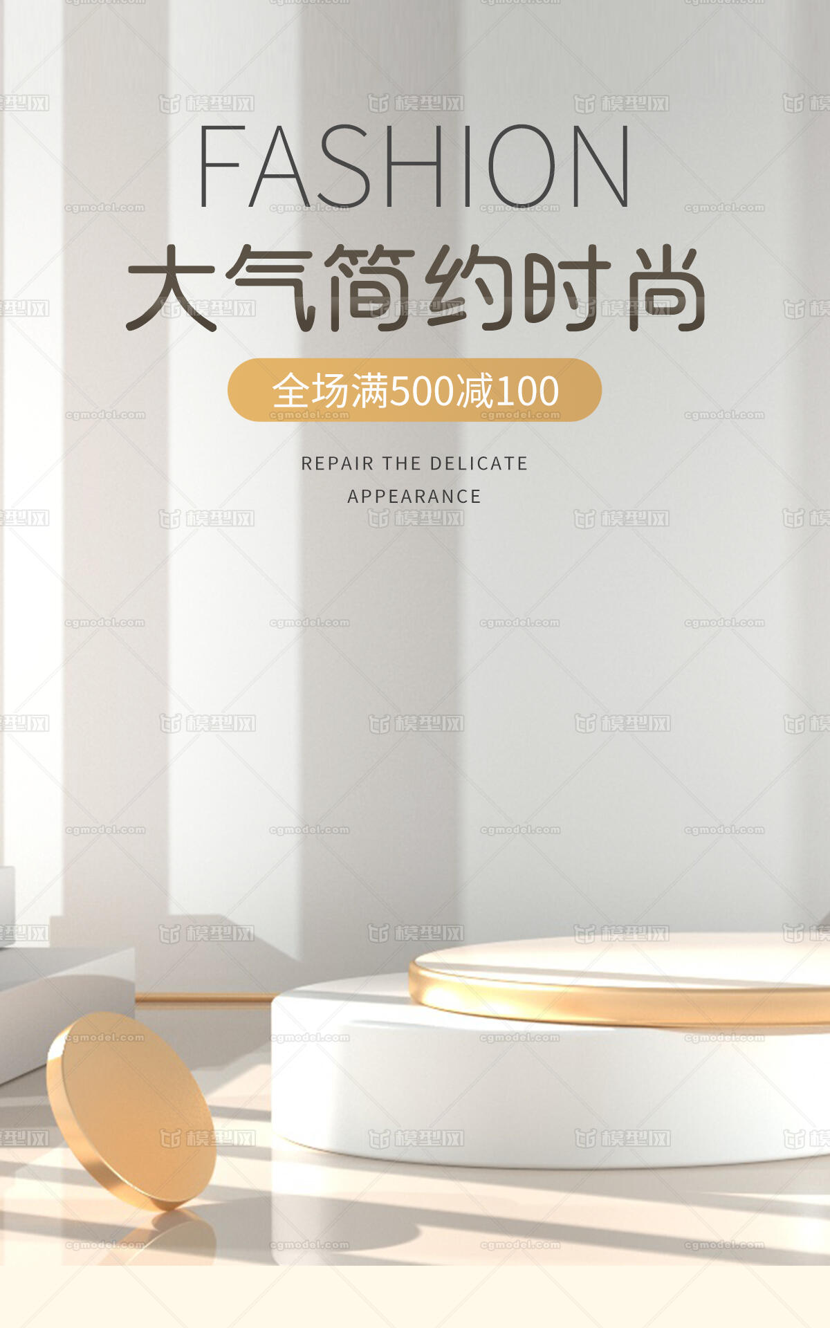 C4D电商海报电商背景模板配色简约清新广告场景美陈展示展台DP 浅白色 