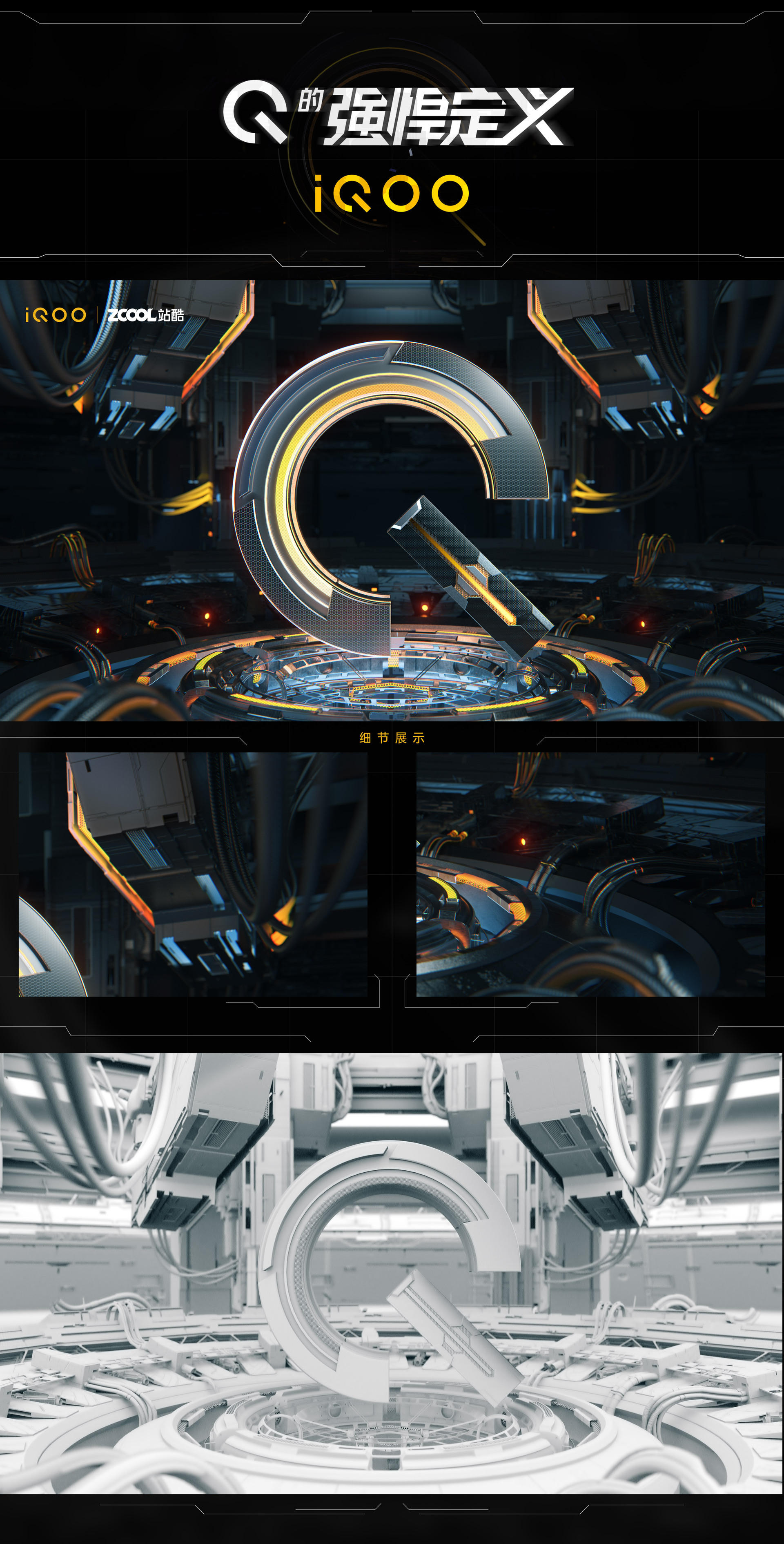iqooqcmt能量实验室
