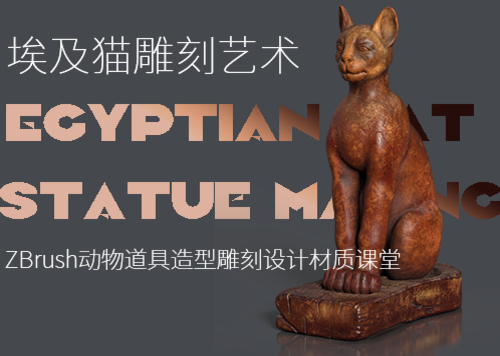 次世代埃及木雕猫艺术品制作