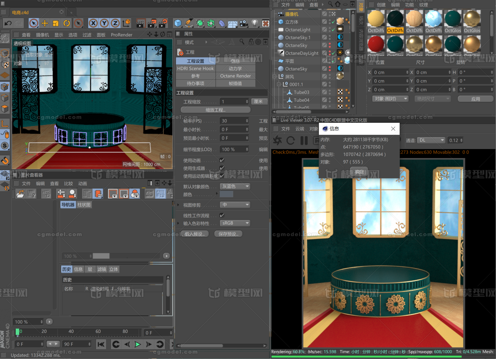 C4D OC渲染电商小场景室内精致模型-黄色模型库-Cinema 4D(.c4d)模型下载-cg模型网