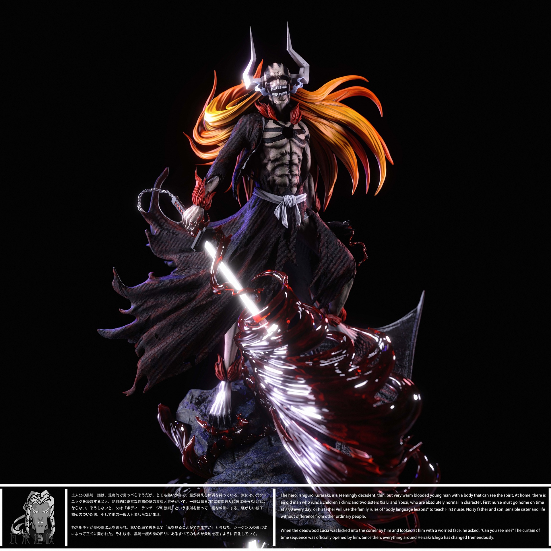 死神 黑崎一护 虚化模型 - 角色/人物/生物 - 作品模型 - CG模型网