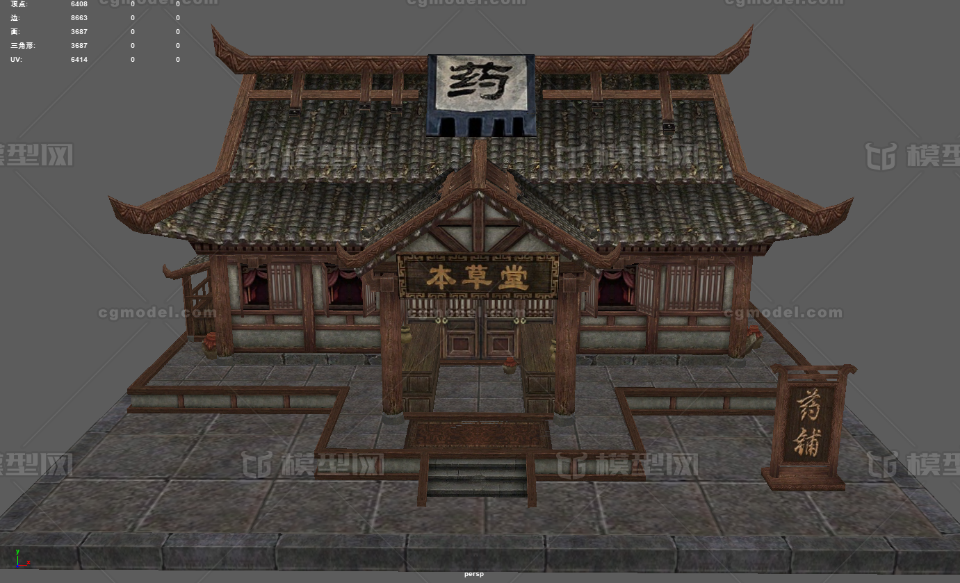 古代药店 古代建筑模型-历史建筑模型库-Maya(.ma/.mb)模型下载-cg模型网