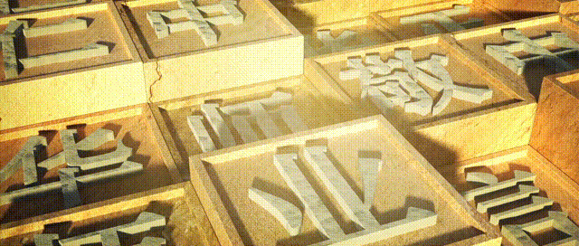 中国字 汉字模型-古代场景模型库-3ds Max(.max)模型下载-cg模型网
