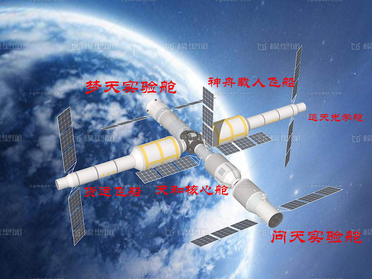 中国空间站天宫号 航天由载人飞船模型-科幻场景模型库-3ds Max(.max)模型下载-cg模型网