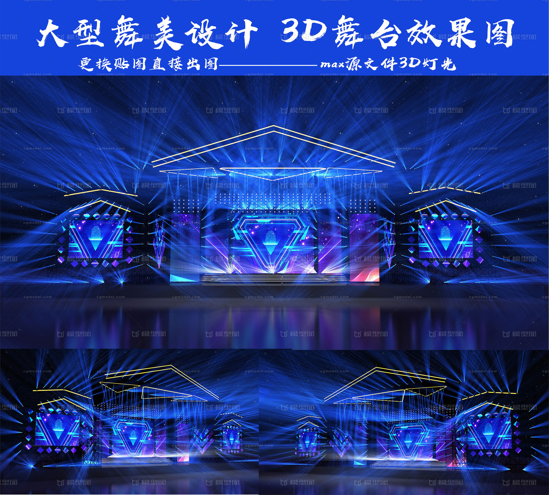 草莓音乐节舞台设计 草莓节模型-会议模型库-3ds Max(.max)模型下载-cg模型网