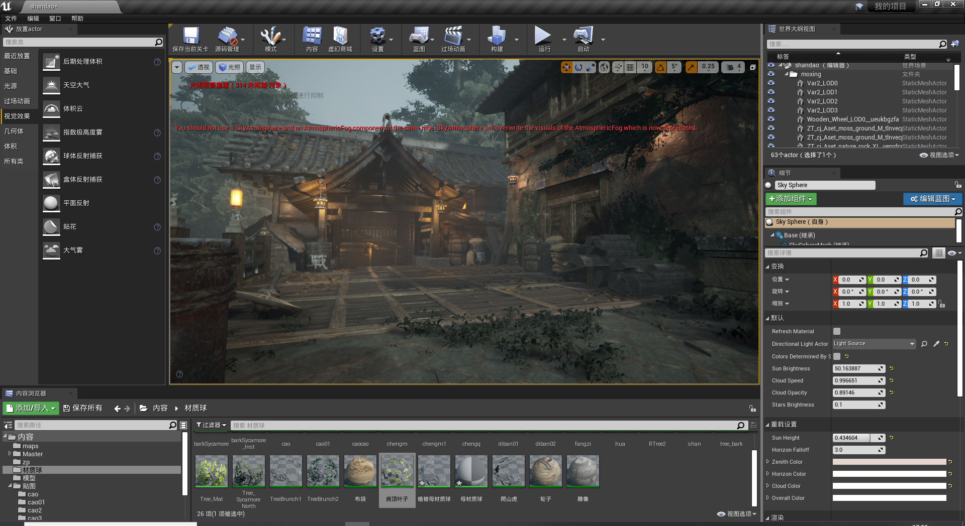 次世代场景模型 - 游戏/影视/动画 - 作品模型 - CG模型网