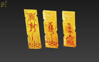 符纸 黄符模型-场景部件模型库-FBX(.fbx)模型下载-cg模型网