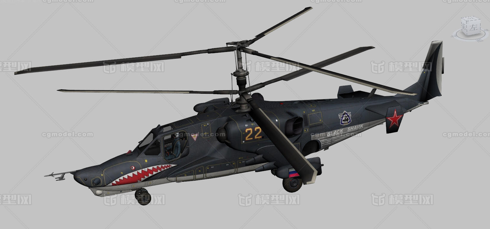 KA-50黑鲨武装直升机模型模型-军用直升机模型库-3ds Max(.max)模型下载-cg模型网