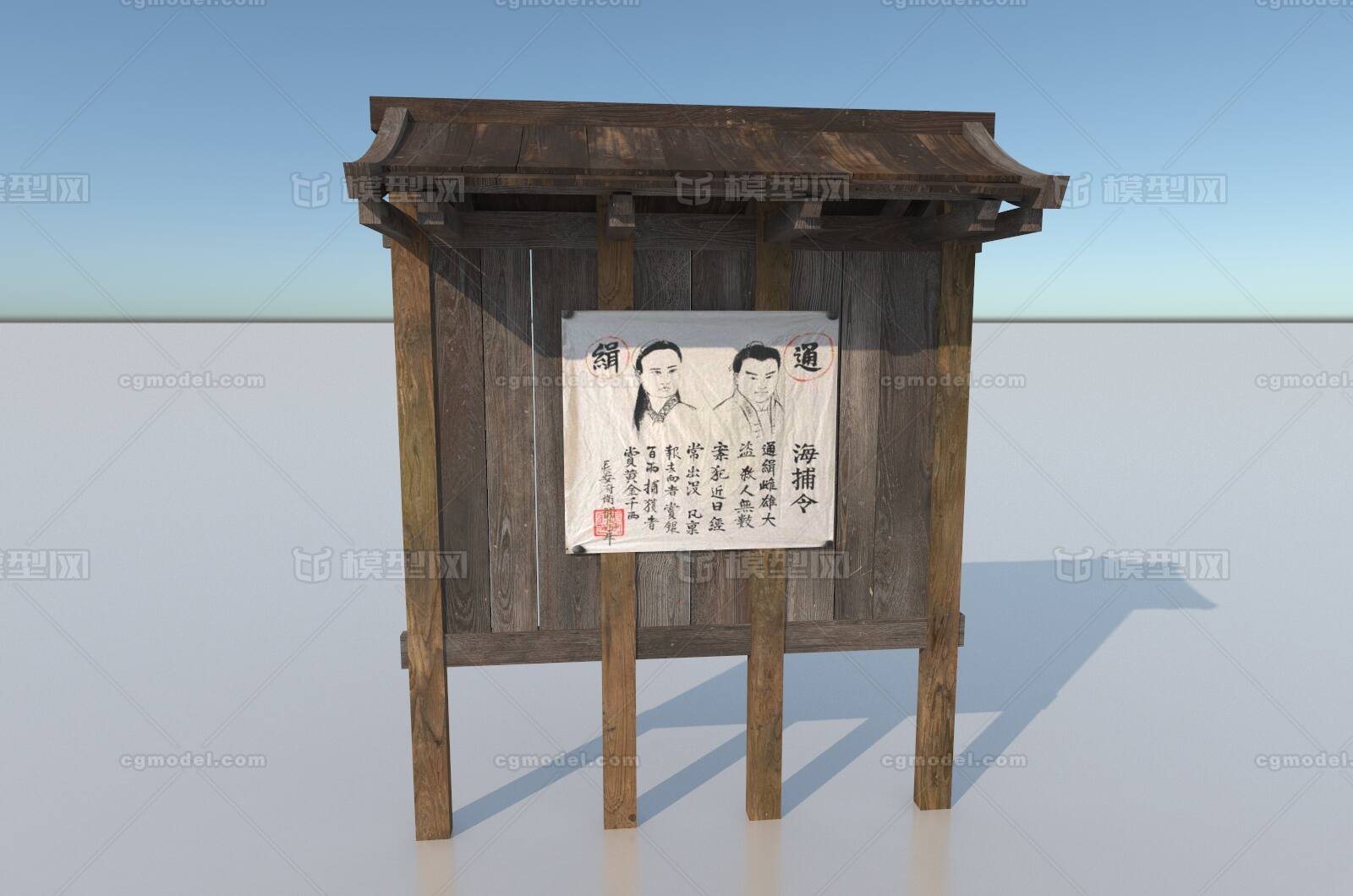 古代 告示牌模型-场景部件模型库-3ds Max(.max)模型下载-cg模型网