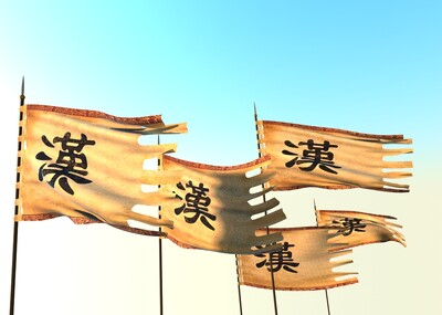 古代战旗动画场景 汉旗模型-古代场景模型库-3ds Max(.max)模型下载-cg模型网