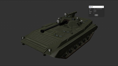 BMP-2步兵战车苏联俄罗斯BMP2BMP1军用坦克装甲车模型-装甲车/坦克模型库-Blender(.blend)模型下载-cg模型网