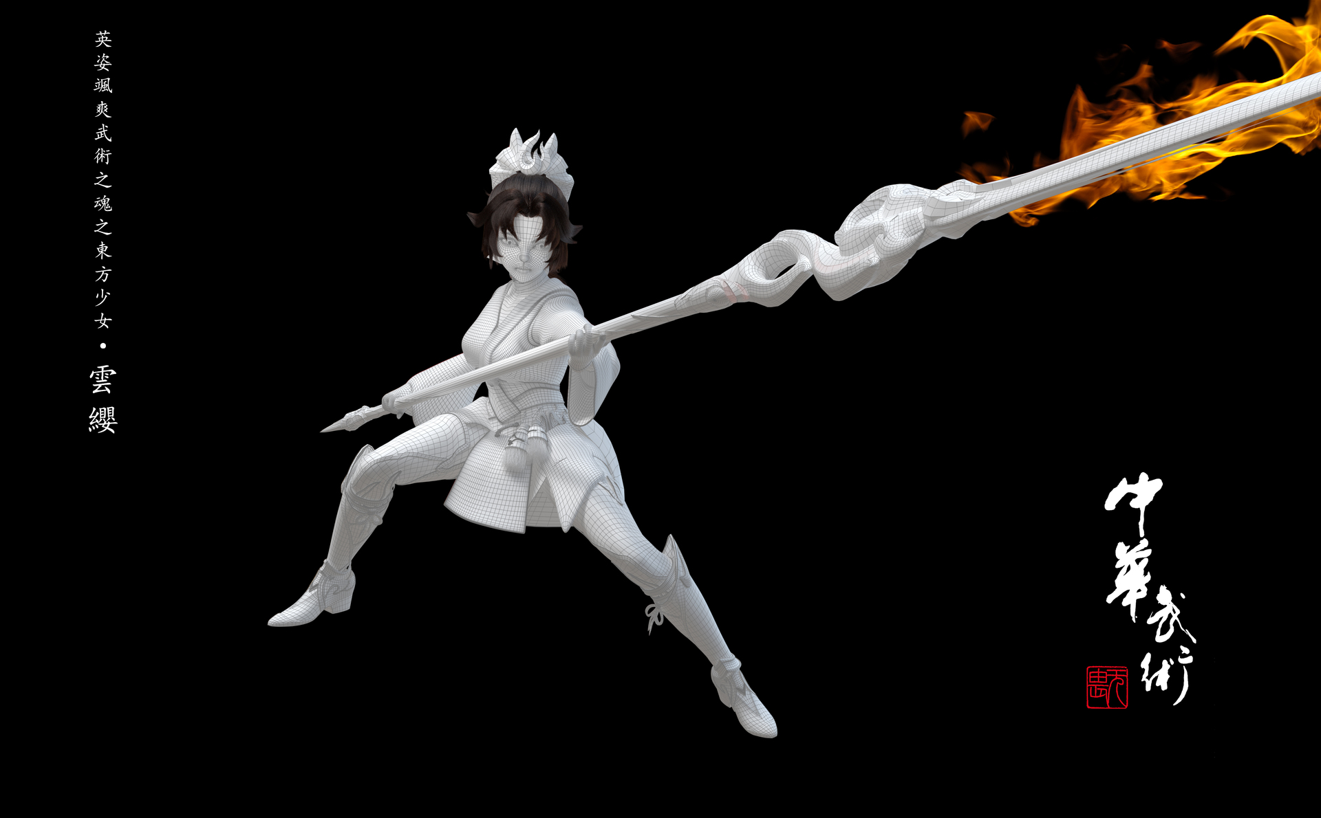 王者3D次世代同人作品《云缨》模型 - 角色/人物/生物 - 作品模型 - CG模型网