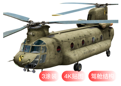 CH-47支奴干中型运输直升机