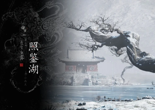 照鉴湖《黑神话:悟空》场景临摹
