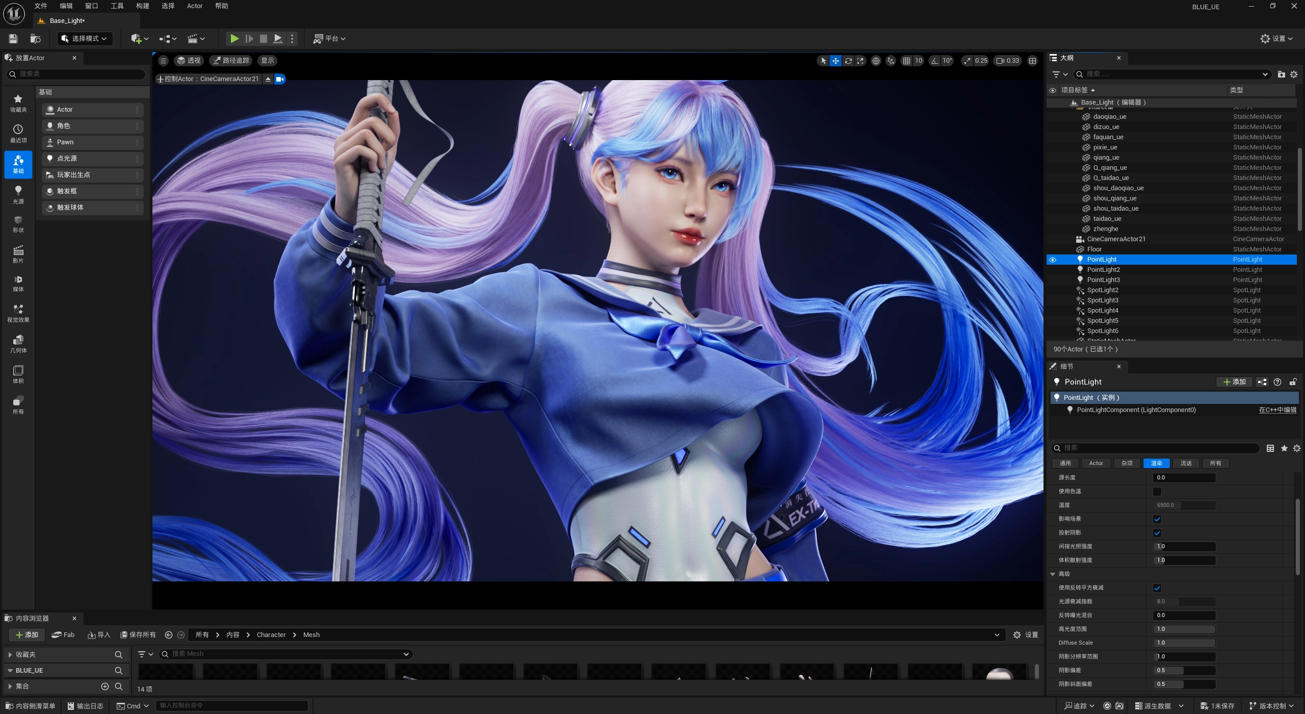 Unity Blue Model BLUE模型 - 角色/人物/生物 - 作品模型 - CG模型网