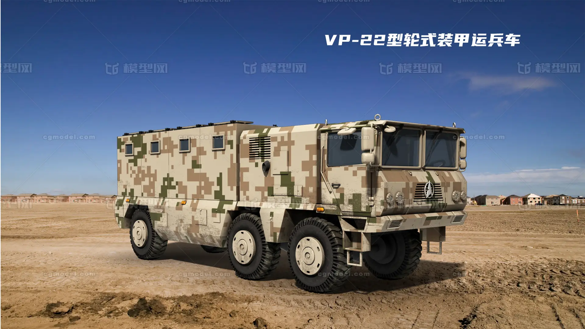 vp22运兵装甲车 vp