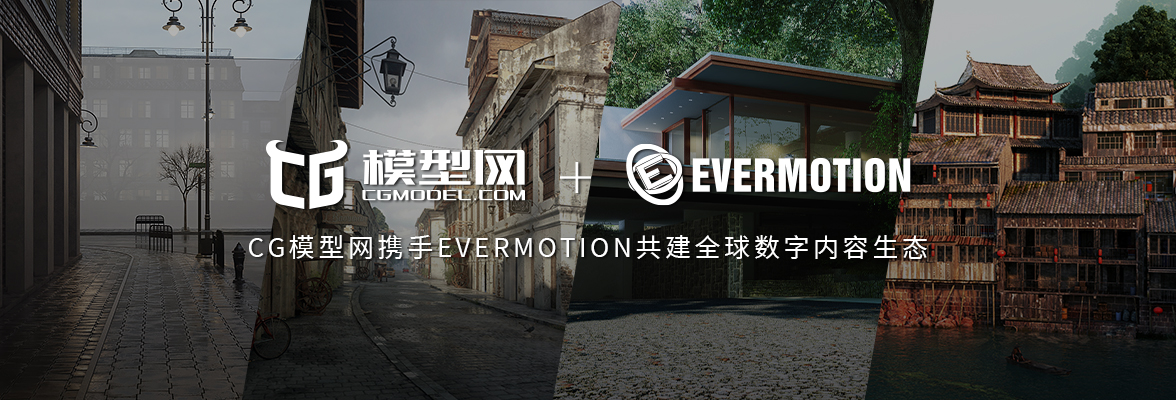 特邀店铺推荐-Evermotion