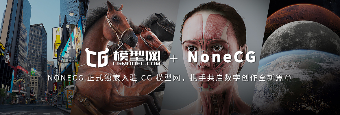 独家特邀设计师推荐-NoneCG 
