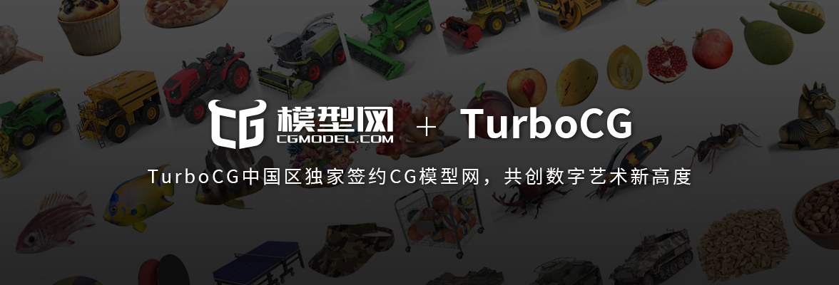 独家签约特邀推荐-TurboCG