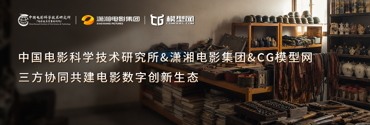 特邀入驻-电影数字资产平台