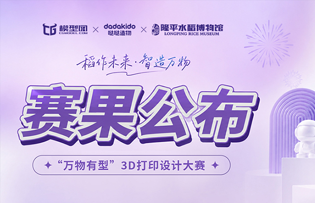 万物有型赛果公布